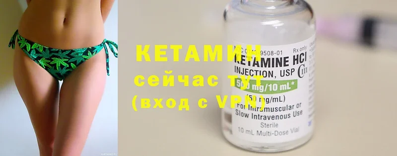 КЕТАМИН ketamine  Вилючинск 