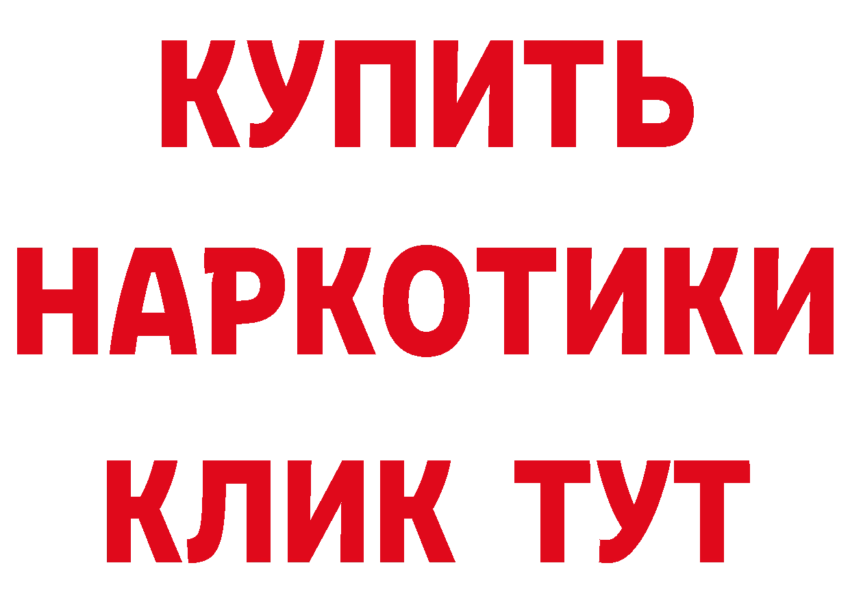 БУТИРАТ BDO маркетплейс сайты даркнета мега Вилючинск